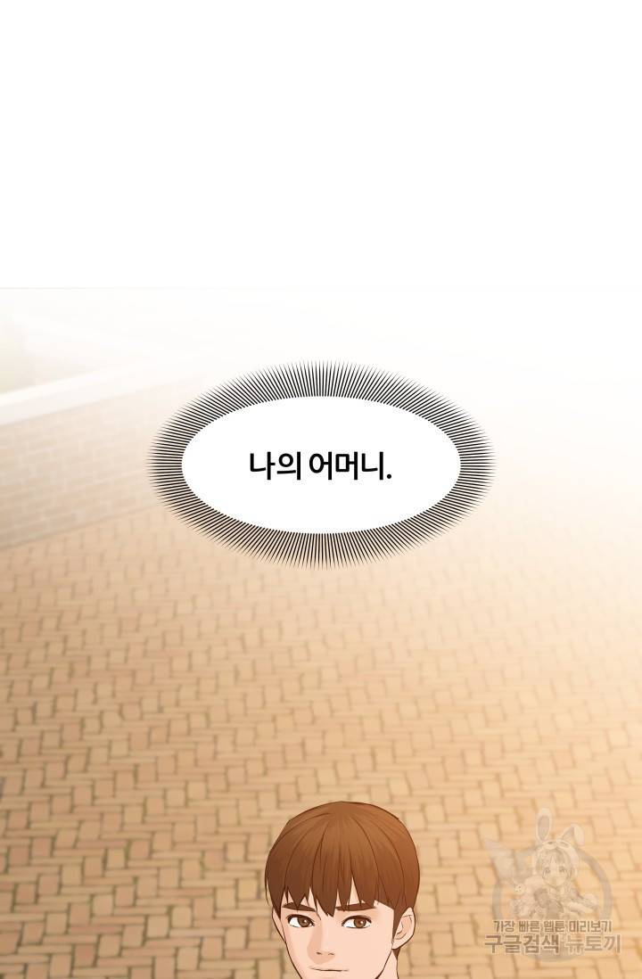 뒤끝작렬 47화 103