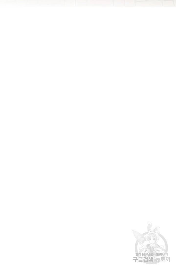 뒤끝작렬 47화 105