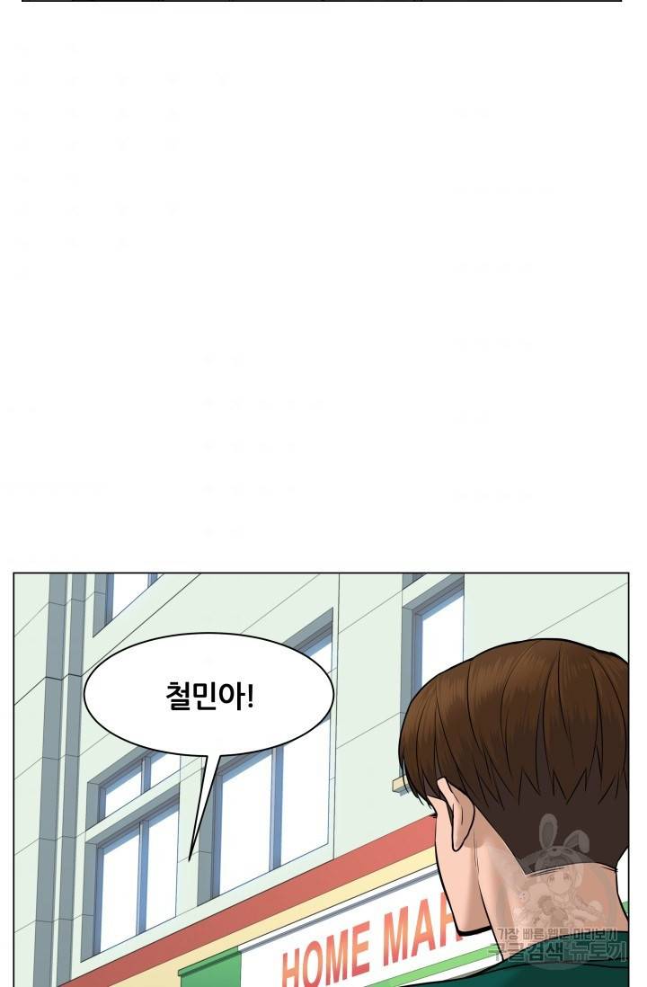 뒤끝작렬 47화 108
