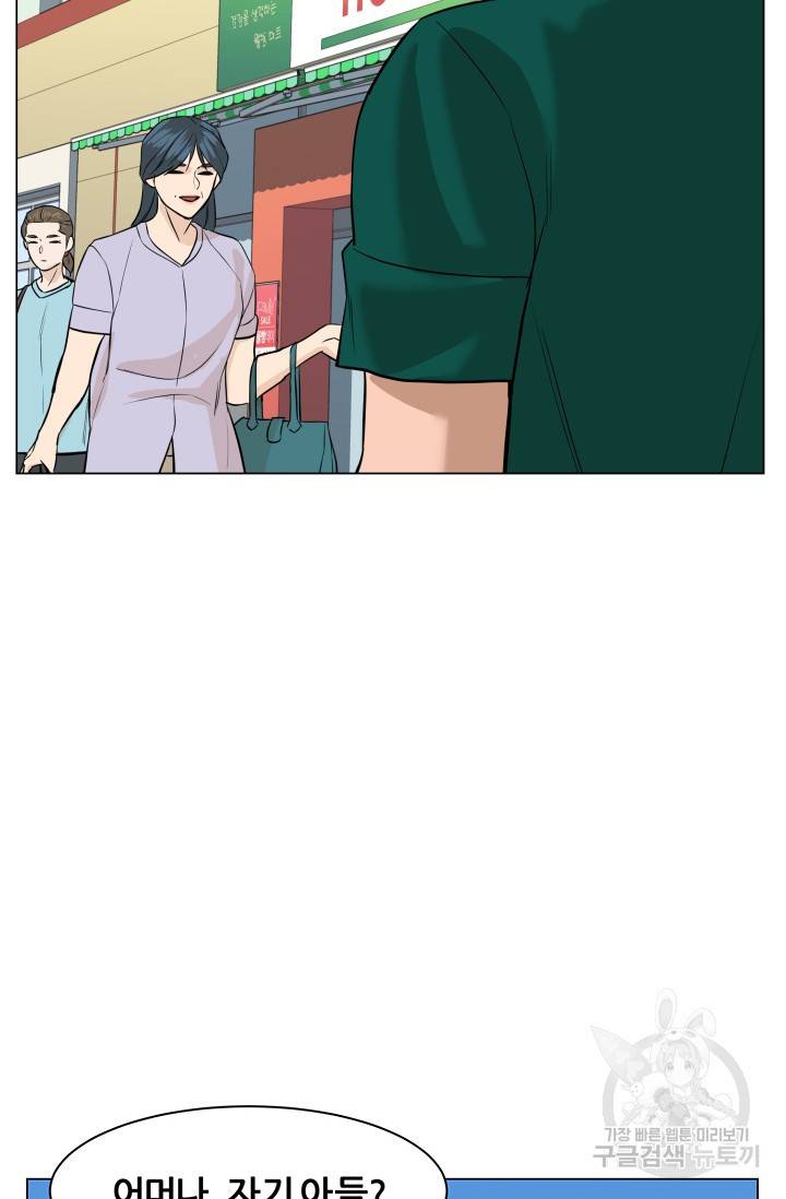 뒤끝작렬 47화 109