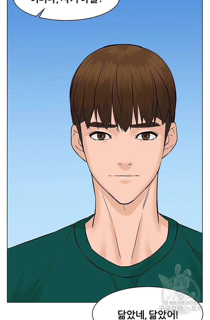 뒤끝작렬 47화 110