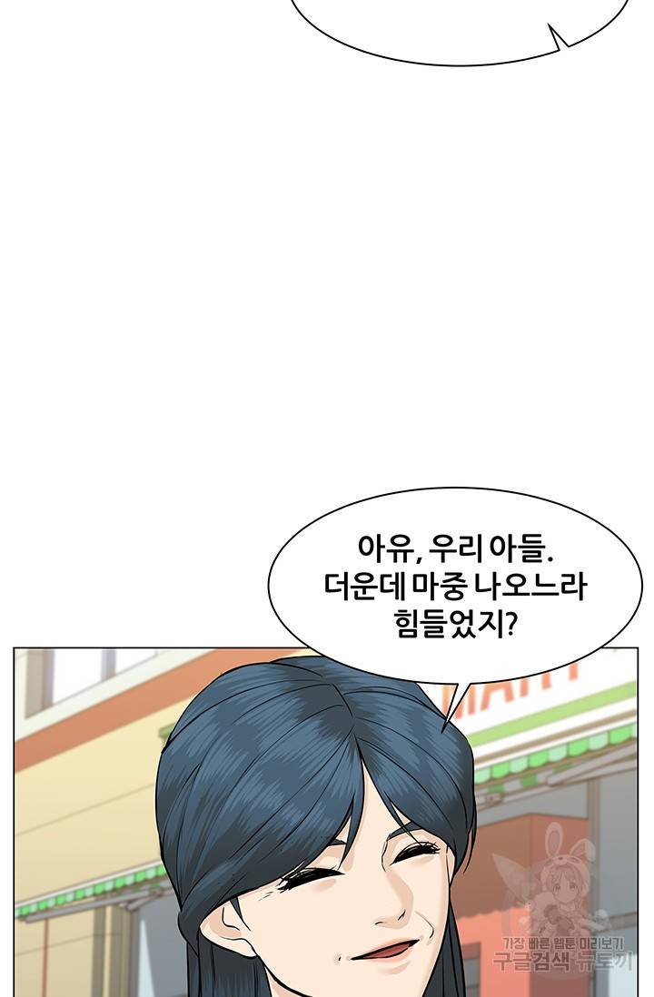 뒤끝작렬 47화 111