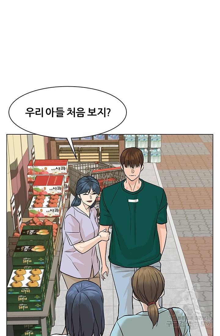 뒤끝작렬 47화 114