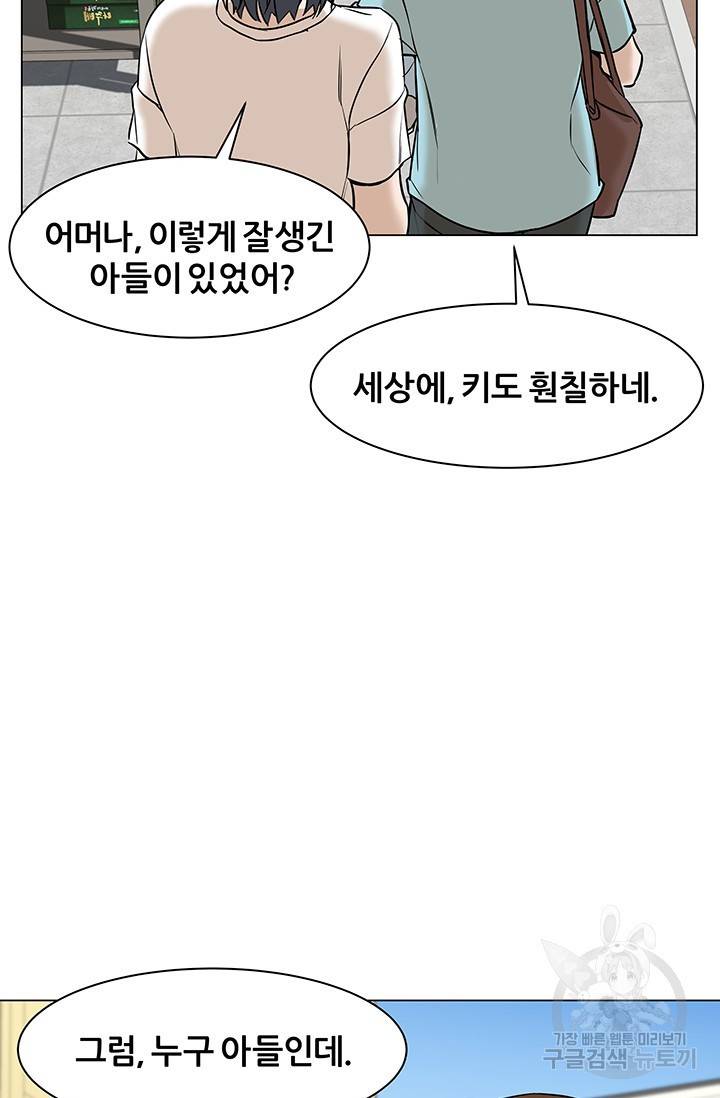 뒤끝작렬 47화 115