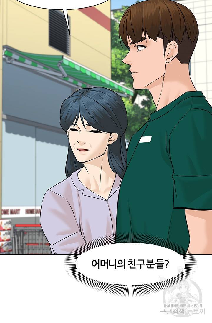 뒤끝작렬 47화 116