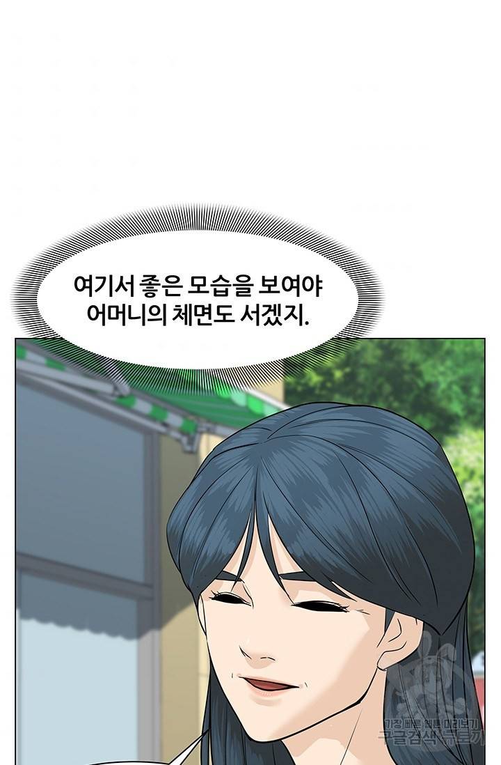 뒤끝작렬 47화 117
