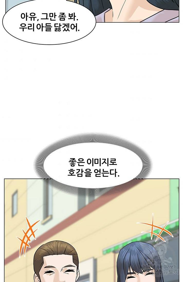 뒤끝작렬 47화 118