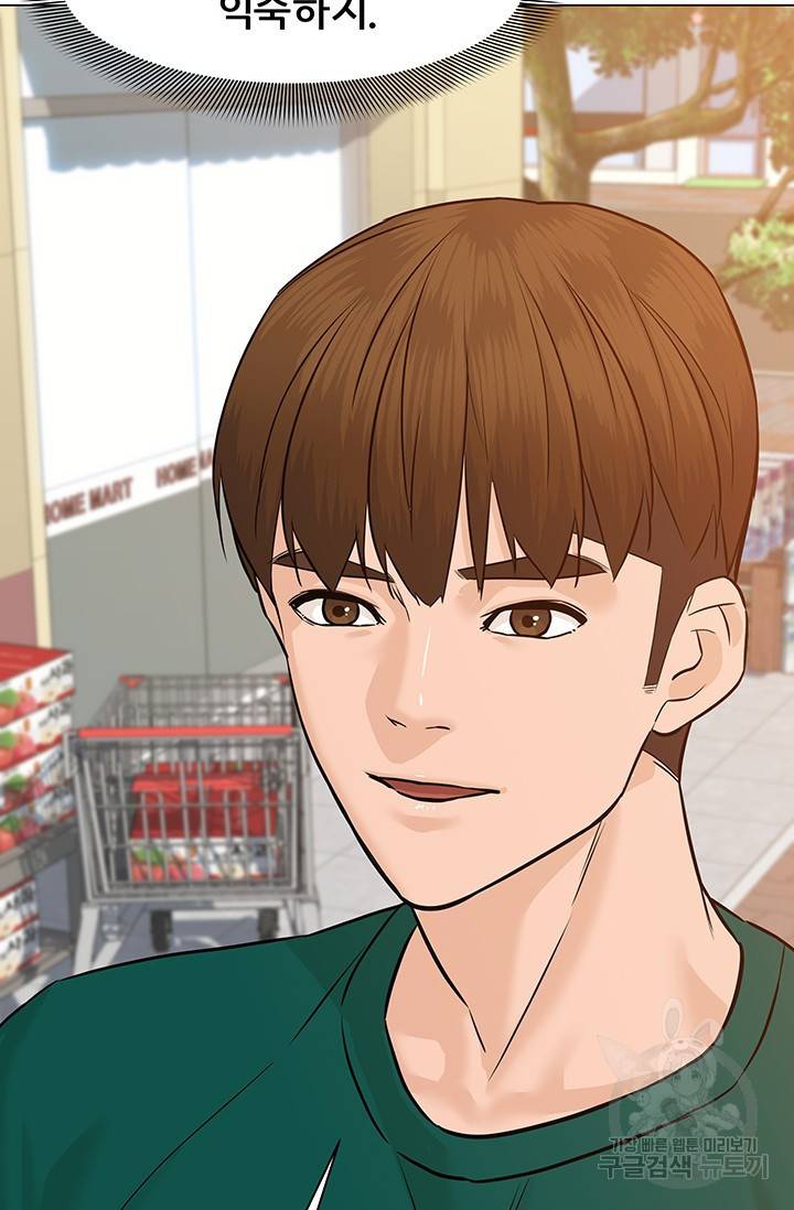 뒤끝작렬 47화 120