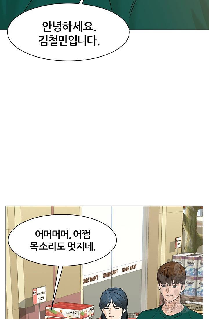 뒤끝작렬 47화 121