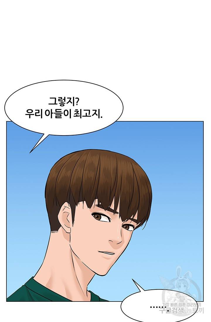 뒤끝작렬 47화 123