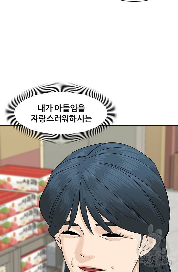 뒤끝작렬 47화 124