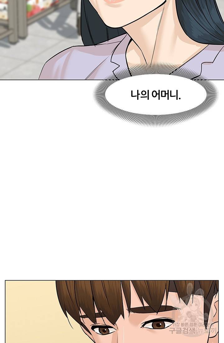 뒤끝작렬 47화 125