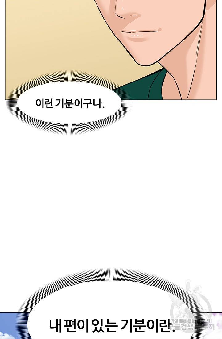 뒤끝작렬 47화 126