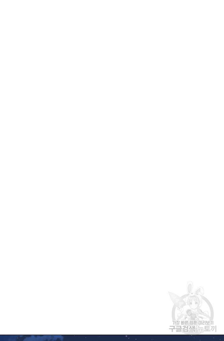 뒤끝작렬 47화 129
