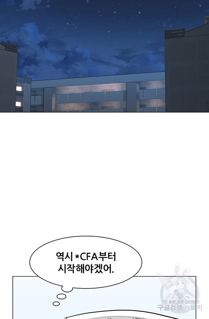 뒤끝작렬 47화 130