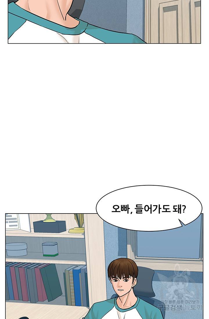 뒤끝작렬 47화 134
