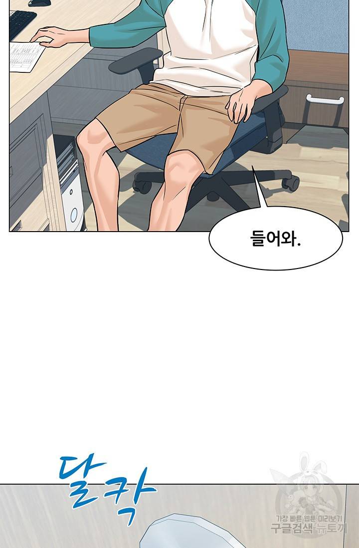 뒤끝작렬 47화 135