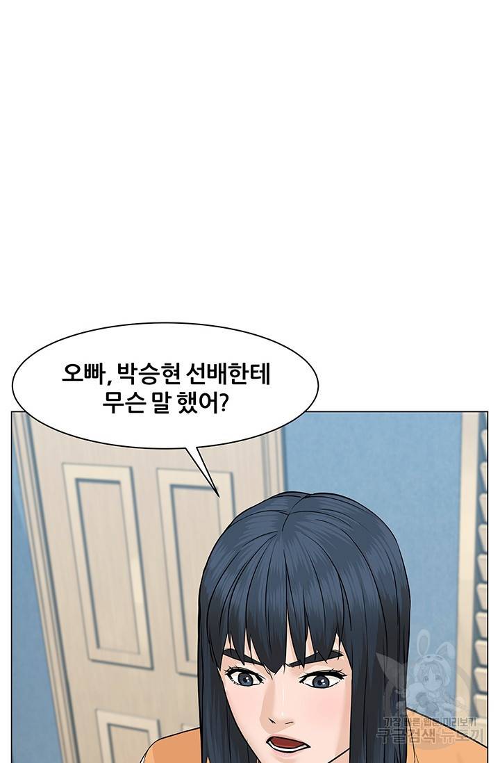 뒤끝작렬 47화 139