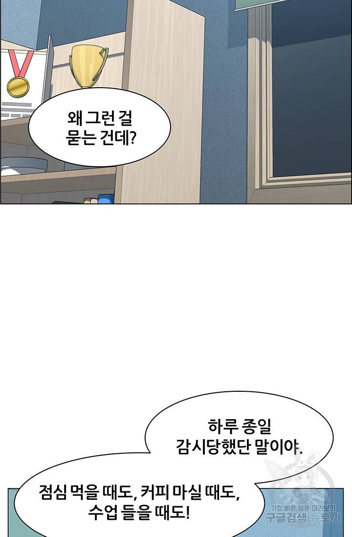 뒤끝작렬 47화 142