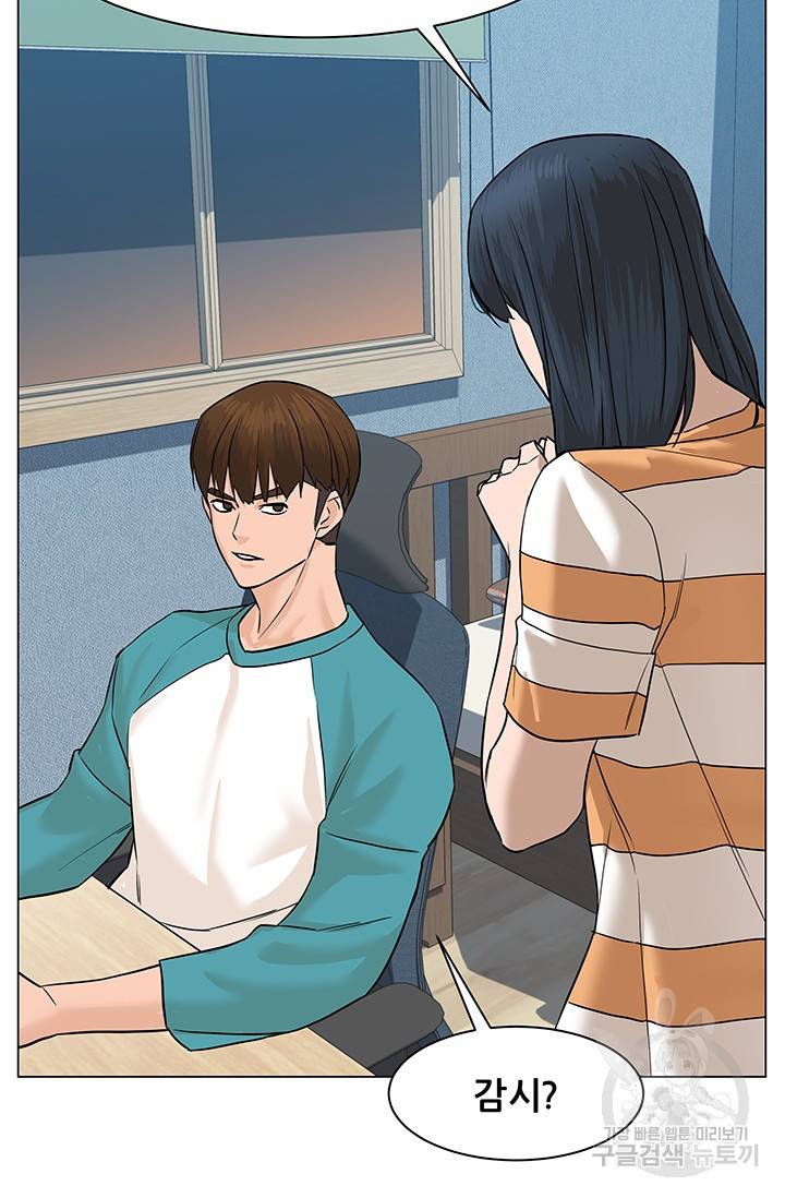 뒤끝작렬 47화 143