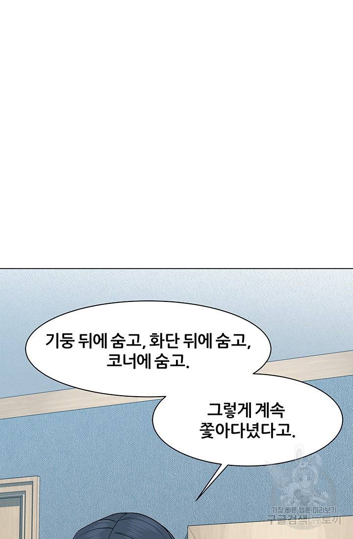 뒤끝작렬 47화 144