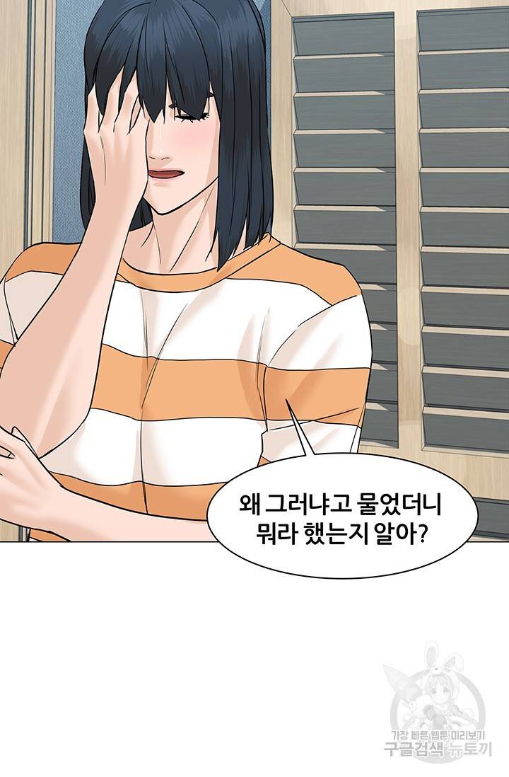 뒤끝작렬 47화 145