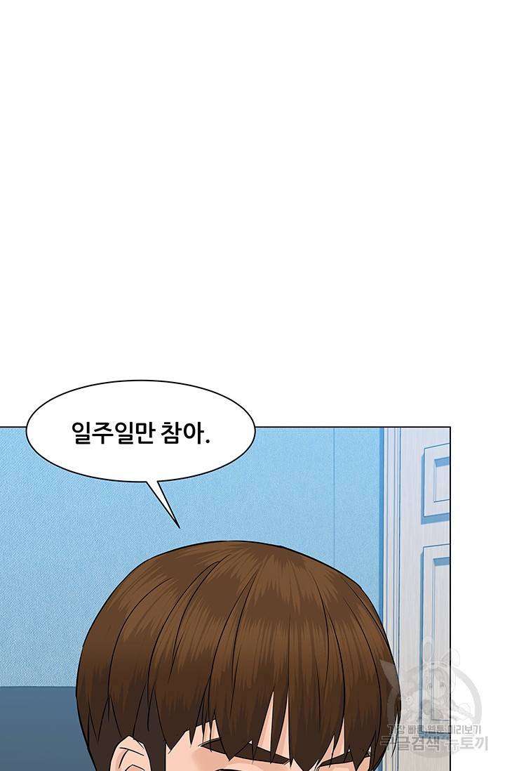 뒤끝작렬 47화 149