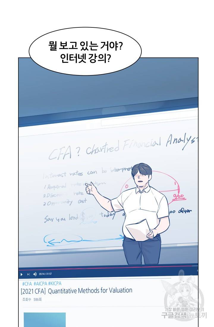 뒤끝작렬 47화 155