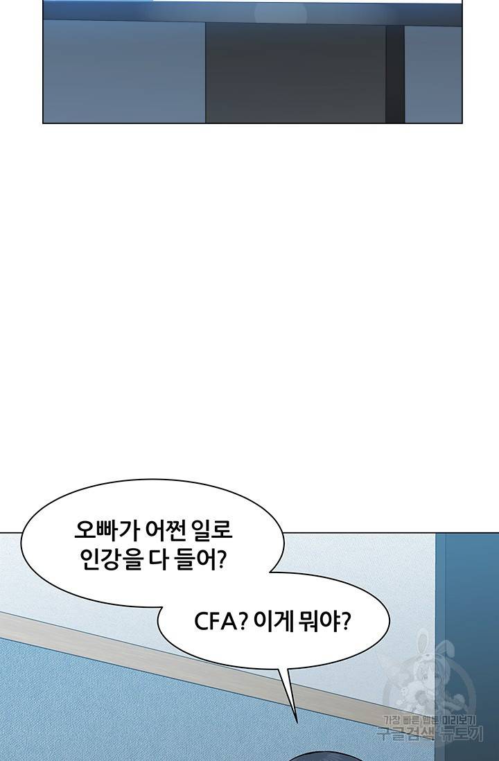 뒤끝작렬 47화 156