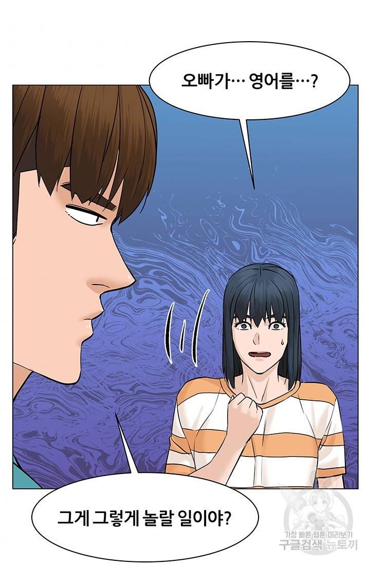 뒤끝작렬 47화 158