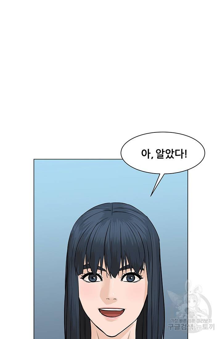 뒤끝작렬 47화 159