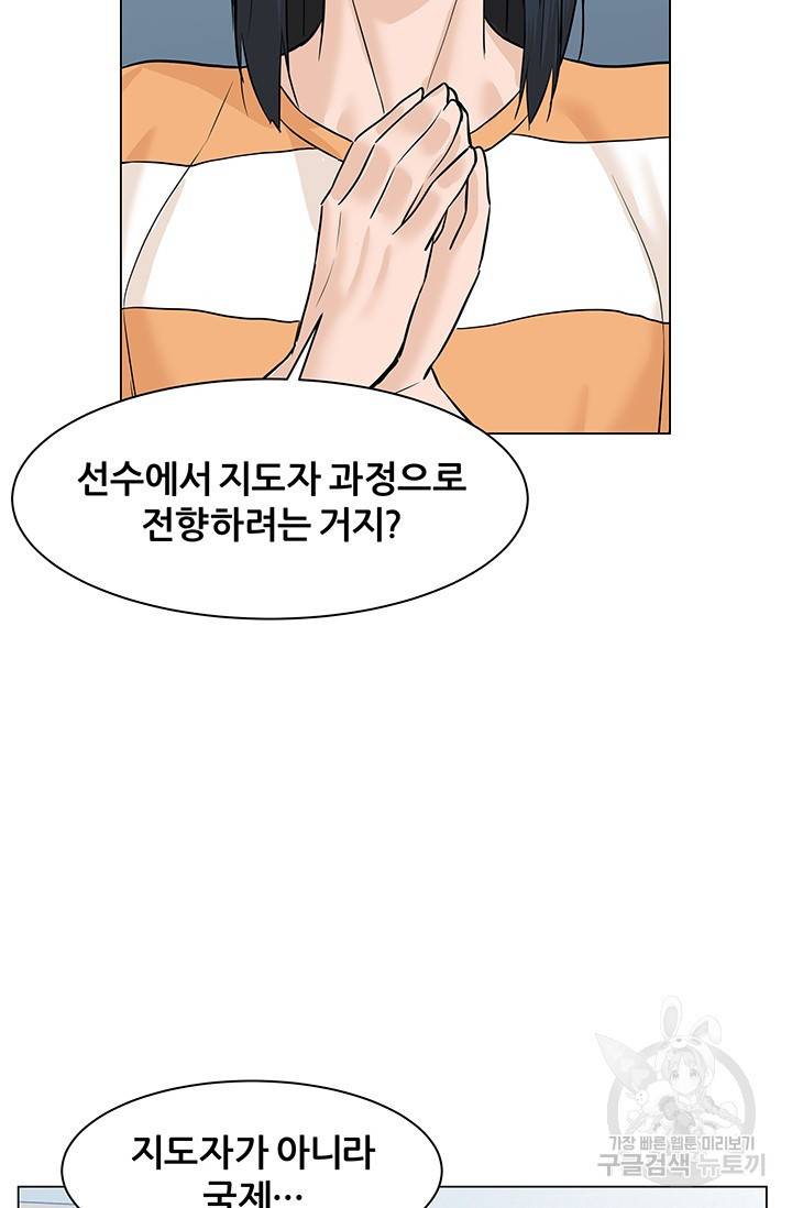 뒤끝작렬 47화 160