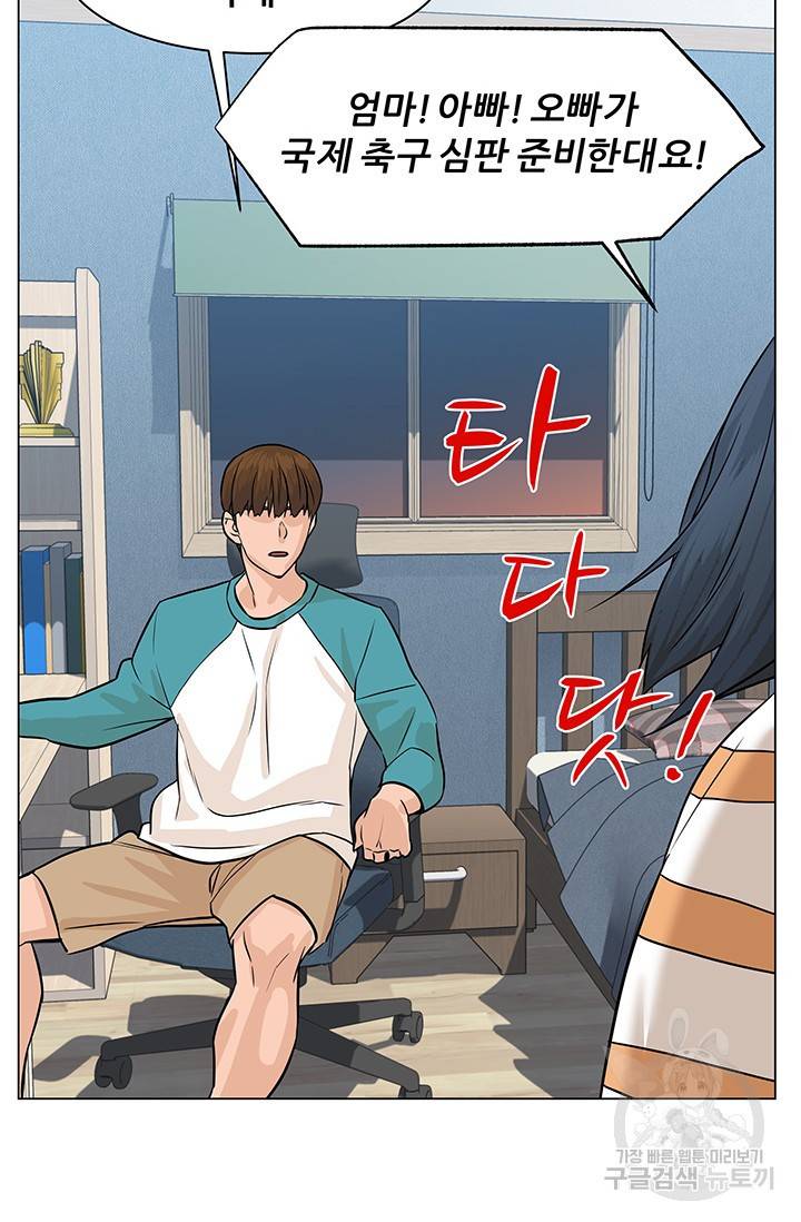 뒤끝작렬 47화 161
