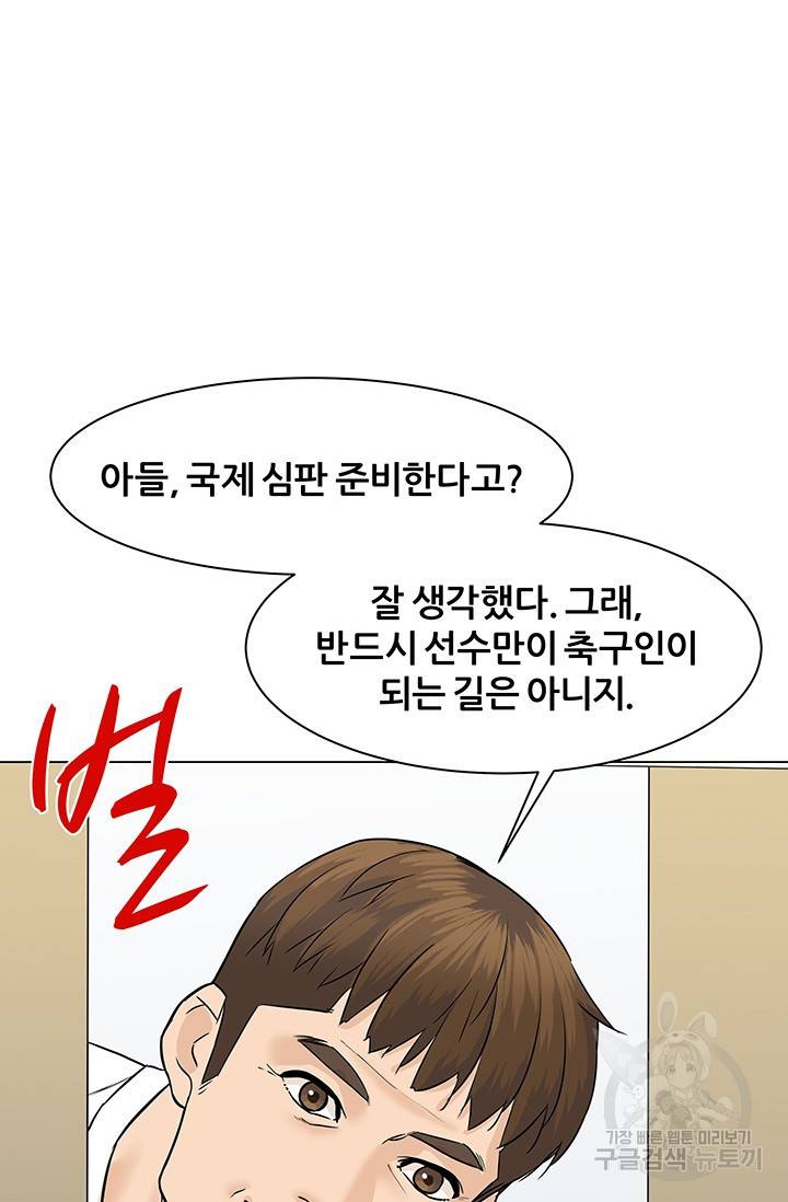 뒤끝작렬 47화 162