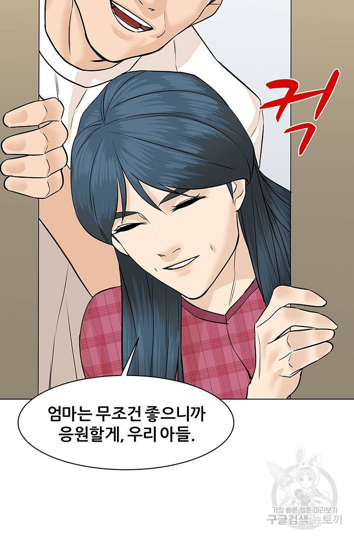 뒤끝작렬 47화 163