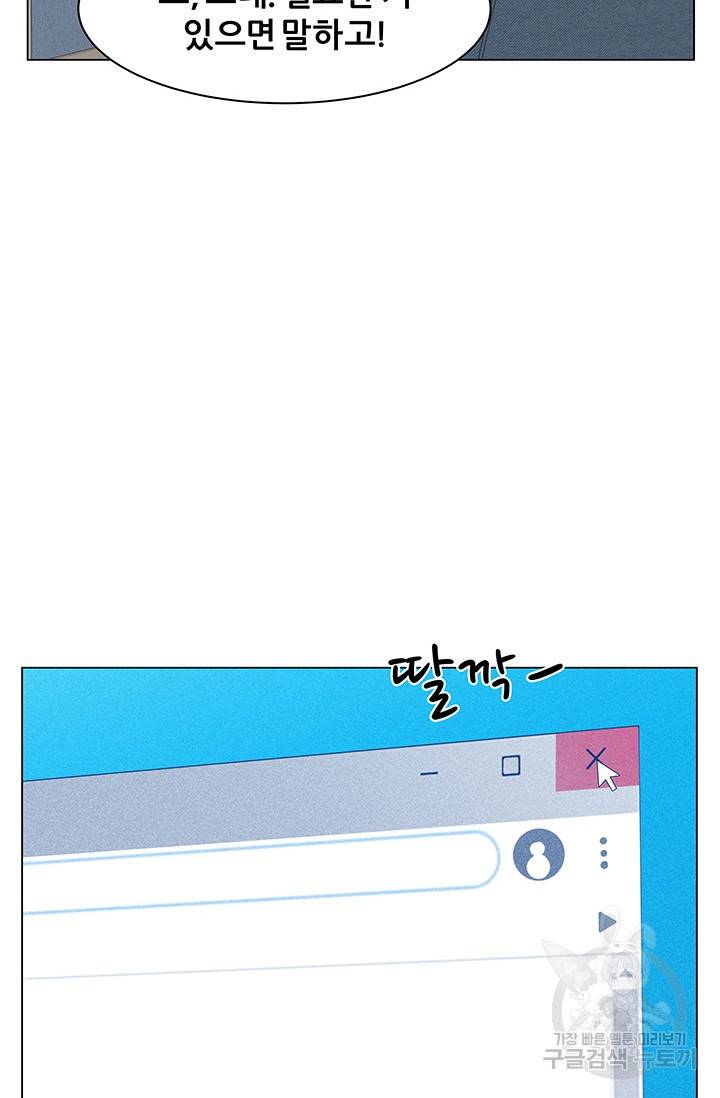 뒤끝작렬 47화 165