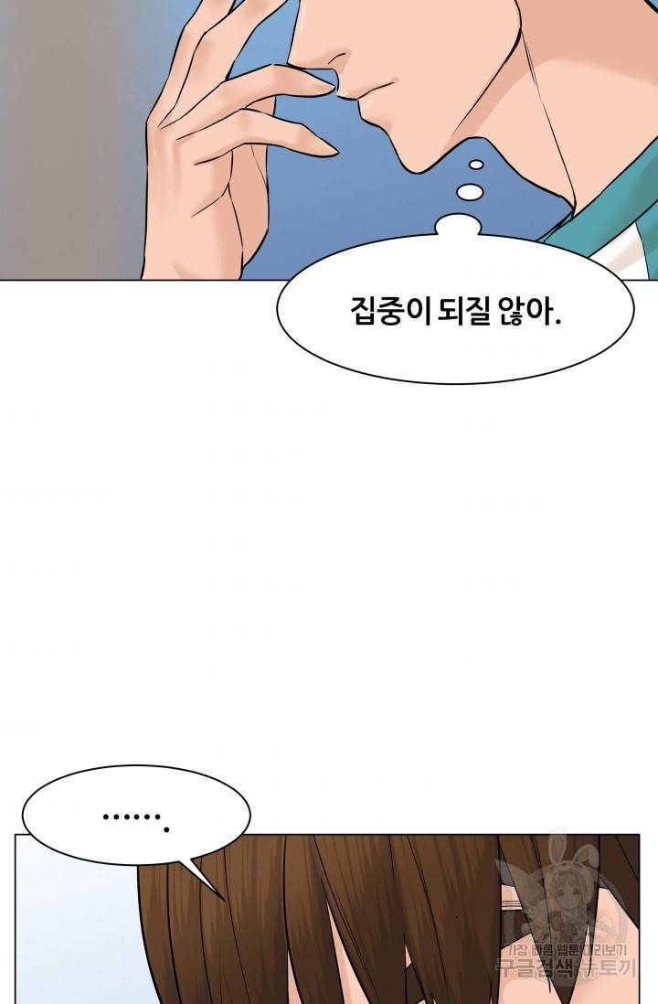 뒤끝작렬 47화 167