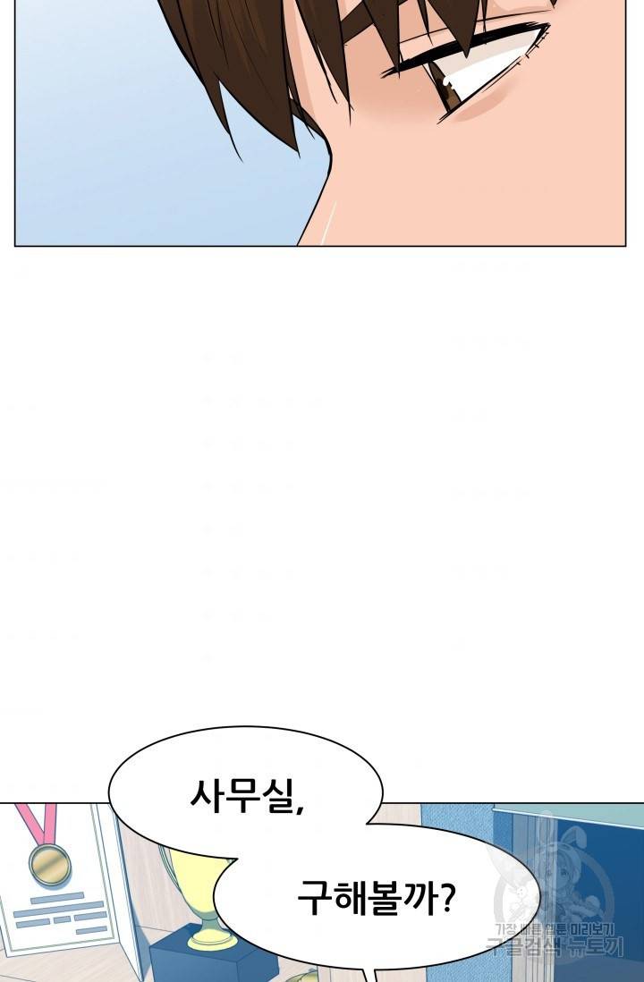 뒤끝작렬 47화 168