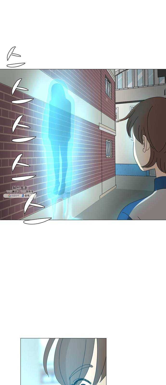 야생천사 보호구역 13화 소멸 1