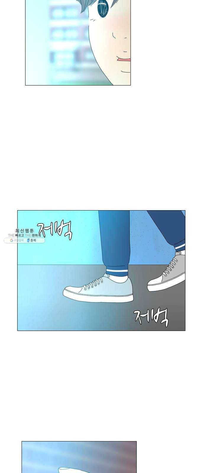 야생천사 보호구역 13화 소멸 2