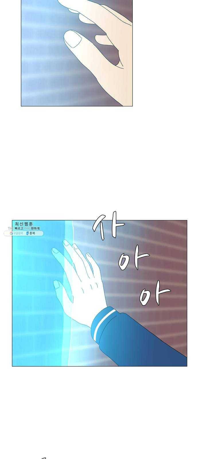 야생천사 보호구역 13화 소멸 3