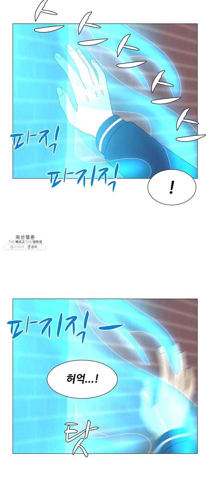 야생천사 보호구역 13화 소멸 4