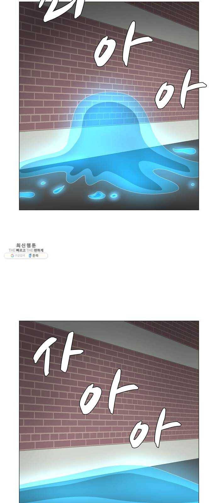 야생천사 보호구역 13화 소멸 7
