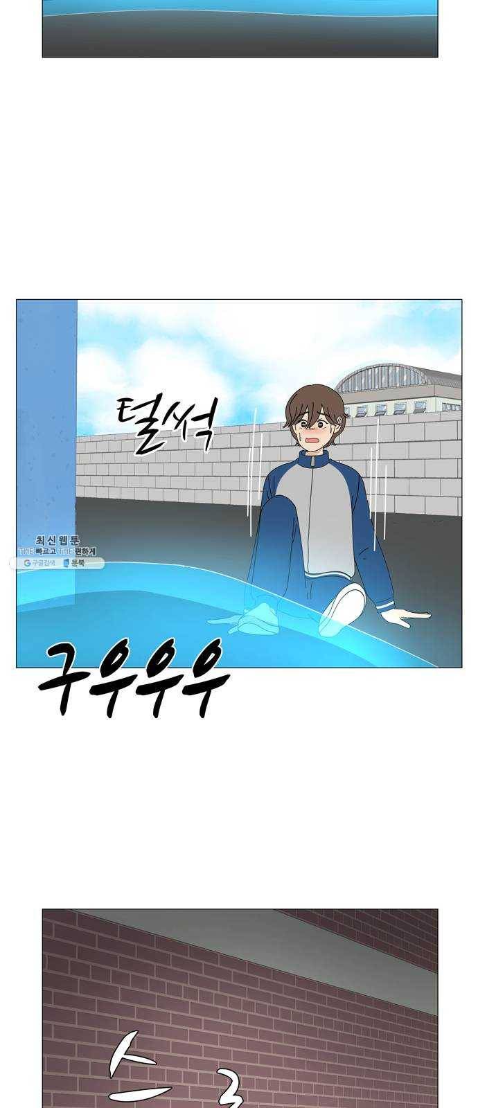 야생천사 보호구역 13화 소멸 8