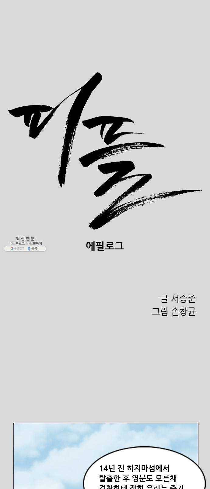 피플 에필로그 1