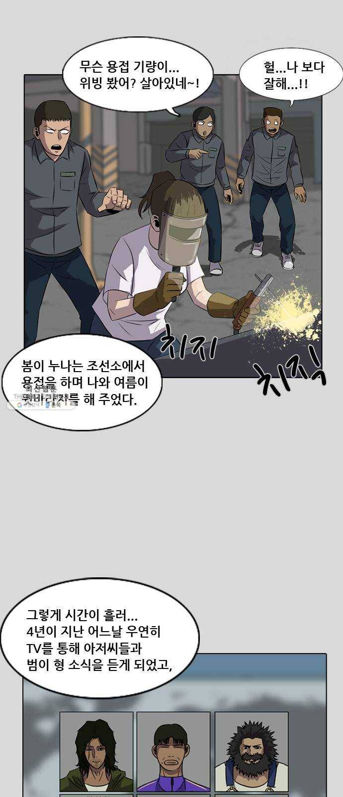 피플 에필로그 4