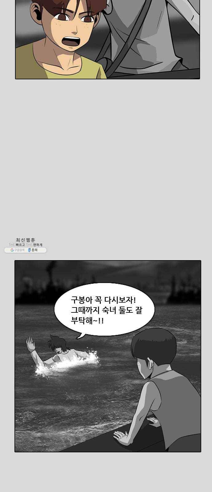 피플 에필로그 8