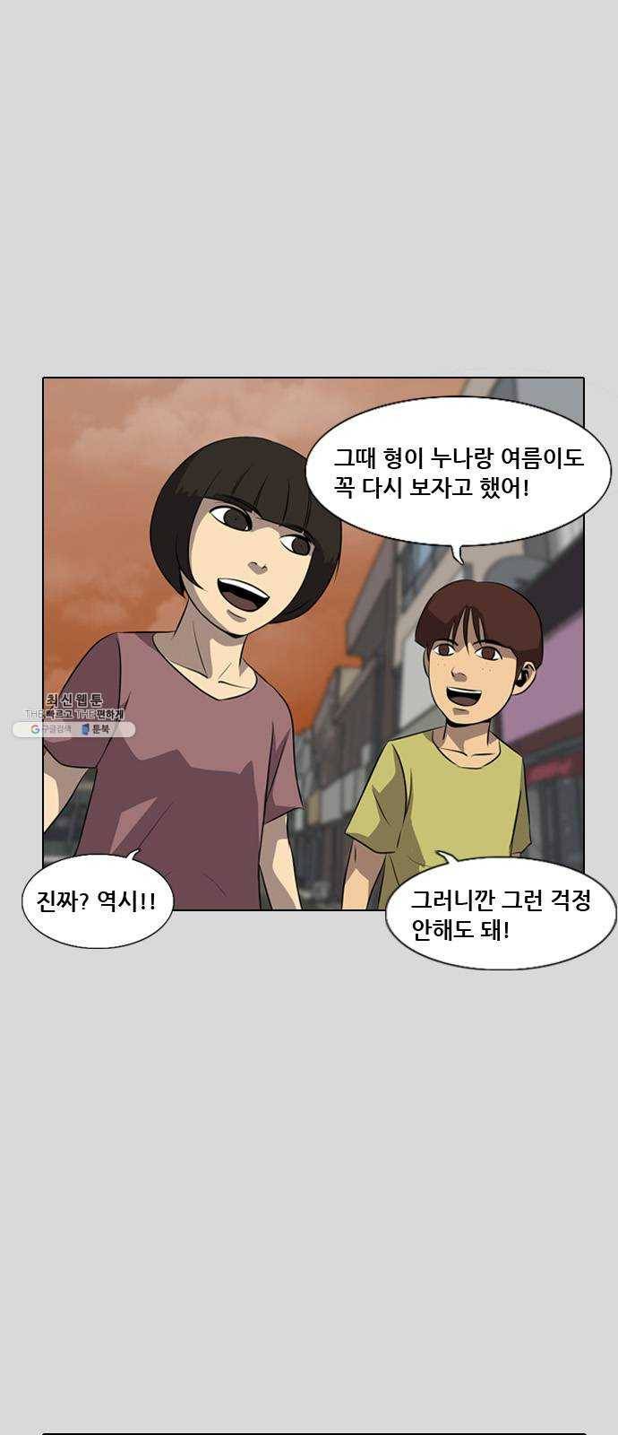 피플 에필로그 9