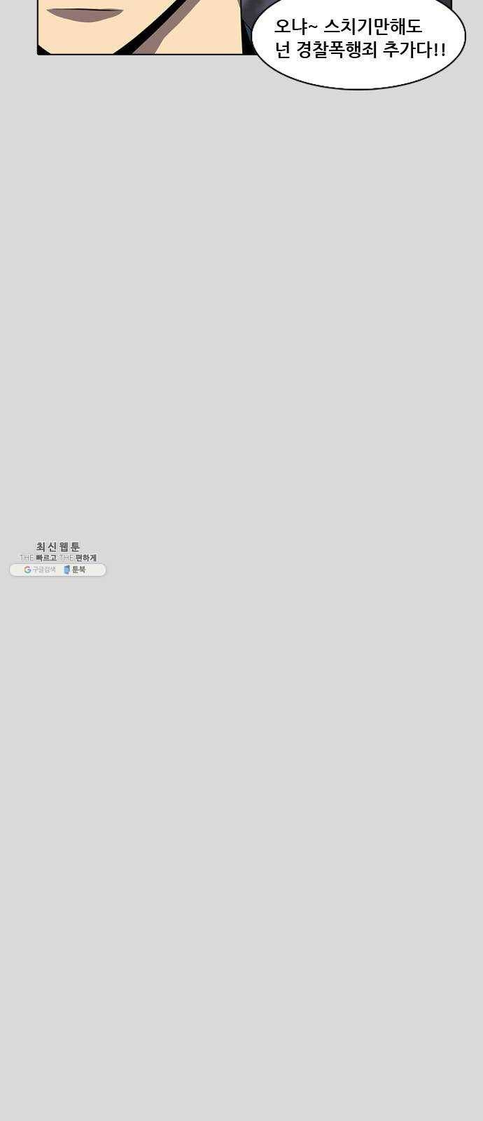 피플 에필로그 24