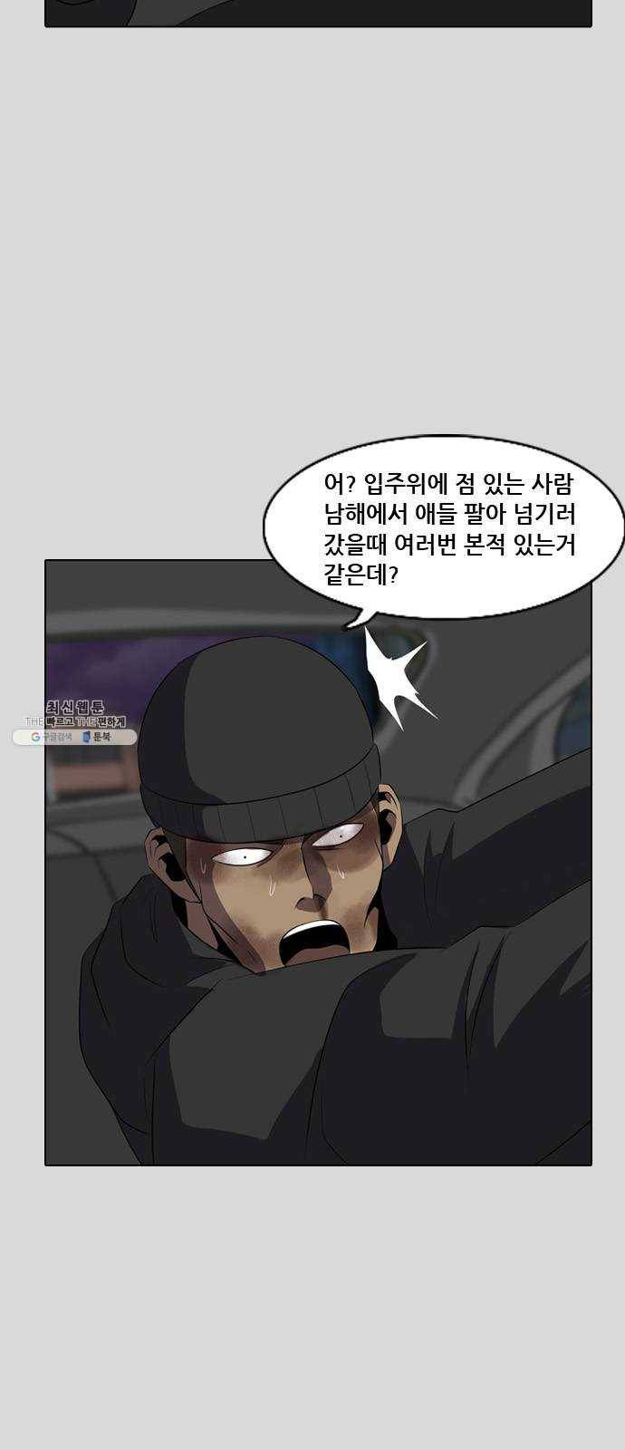 피플 에필로그 29